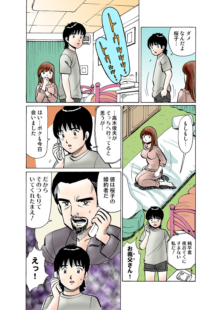 HiME-Mania Vol. 16 - Page 126