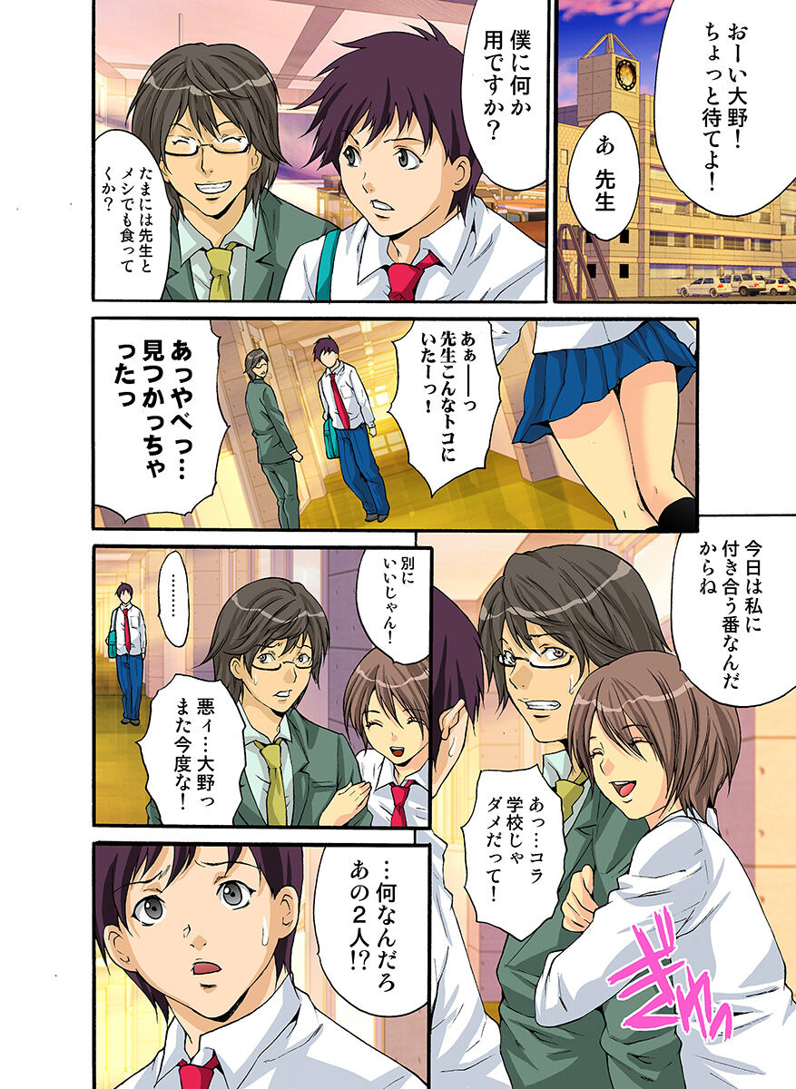 HiME-Mania Vol. 16 - Page 67
