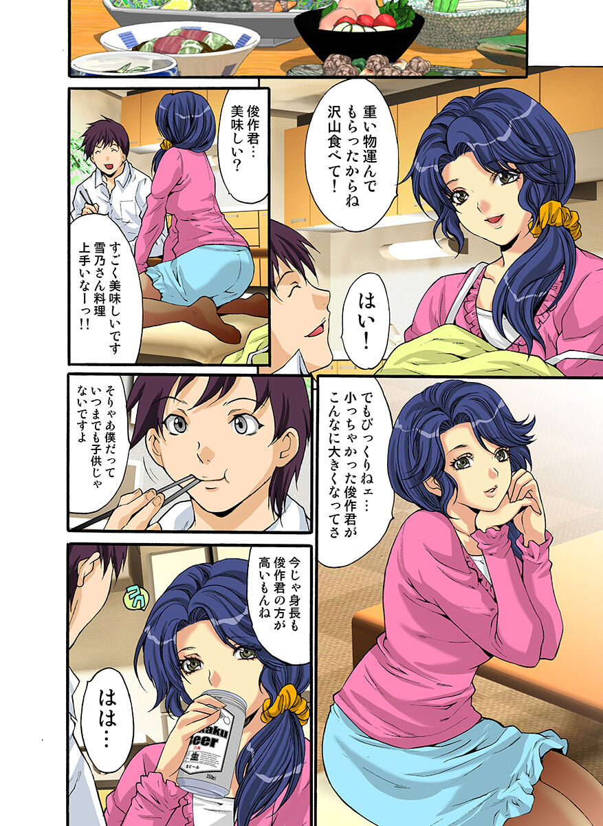 HiME-Mania Vol. 16 - Page 69