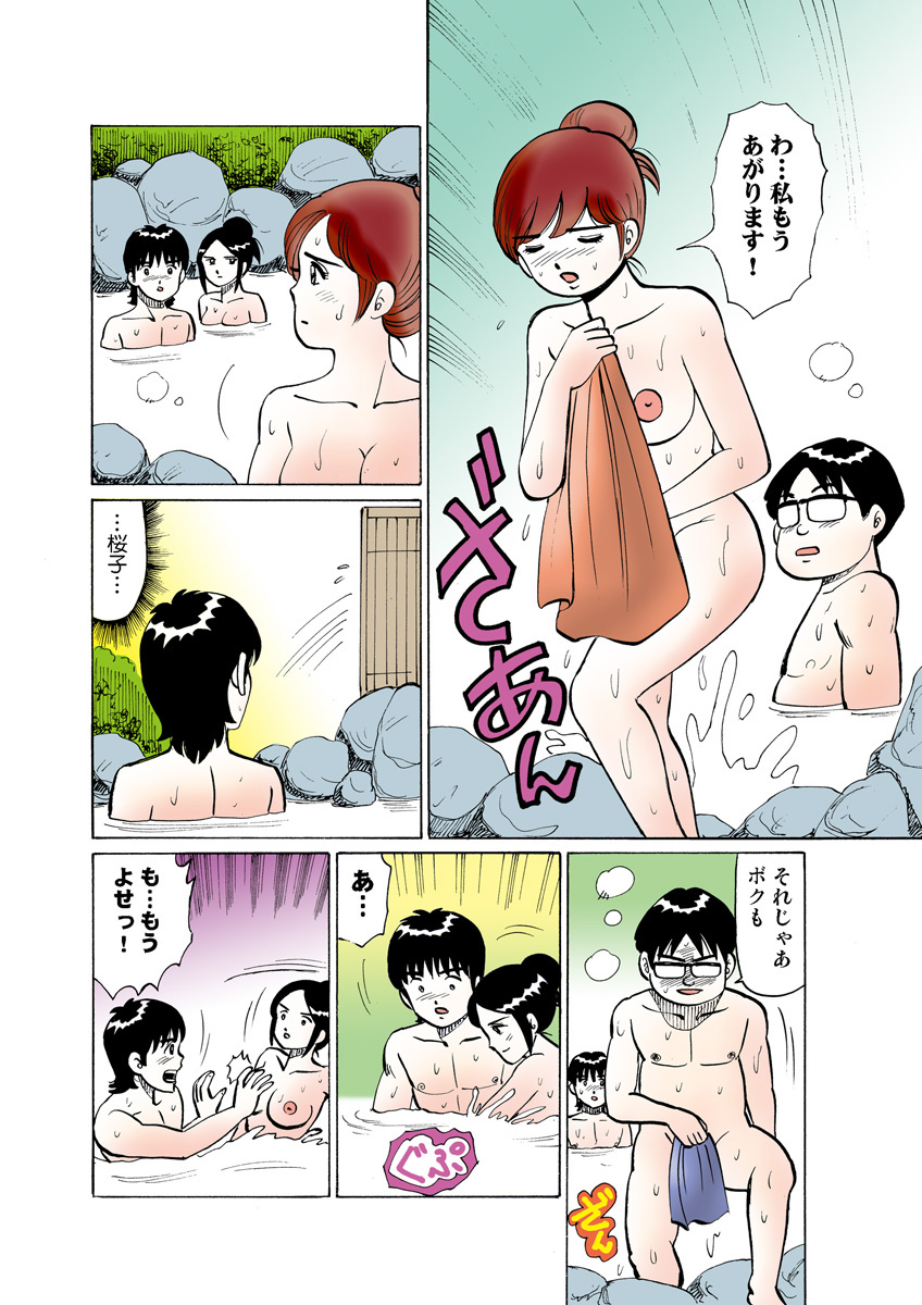 HiME-Mania Vol. 17 - Page 114