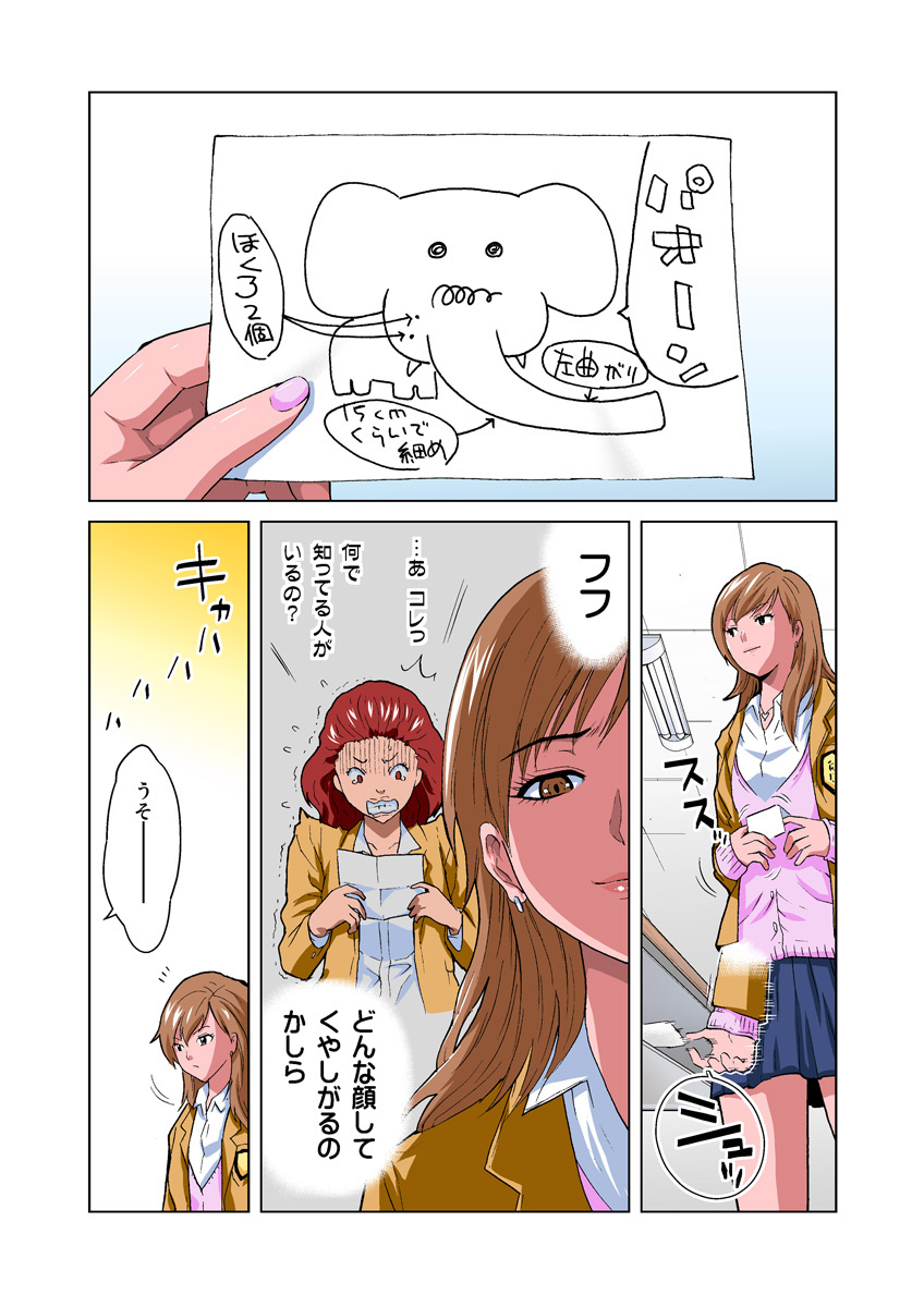 HiME-Mania Vol. 17 - Page 25