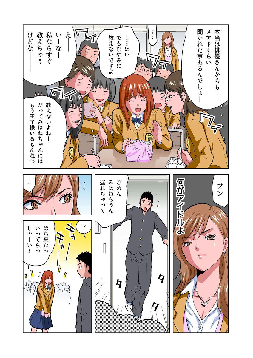 HiME-Mania Vol. 17 - Page 26
