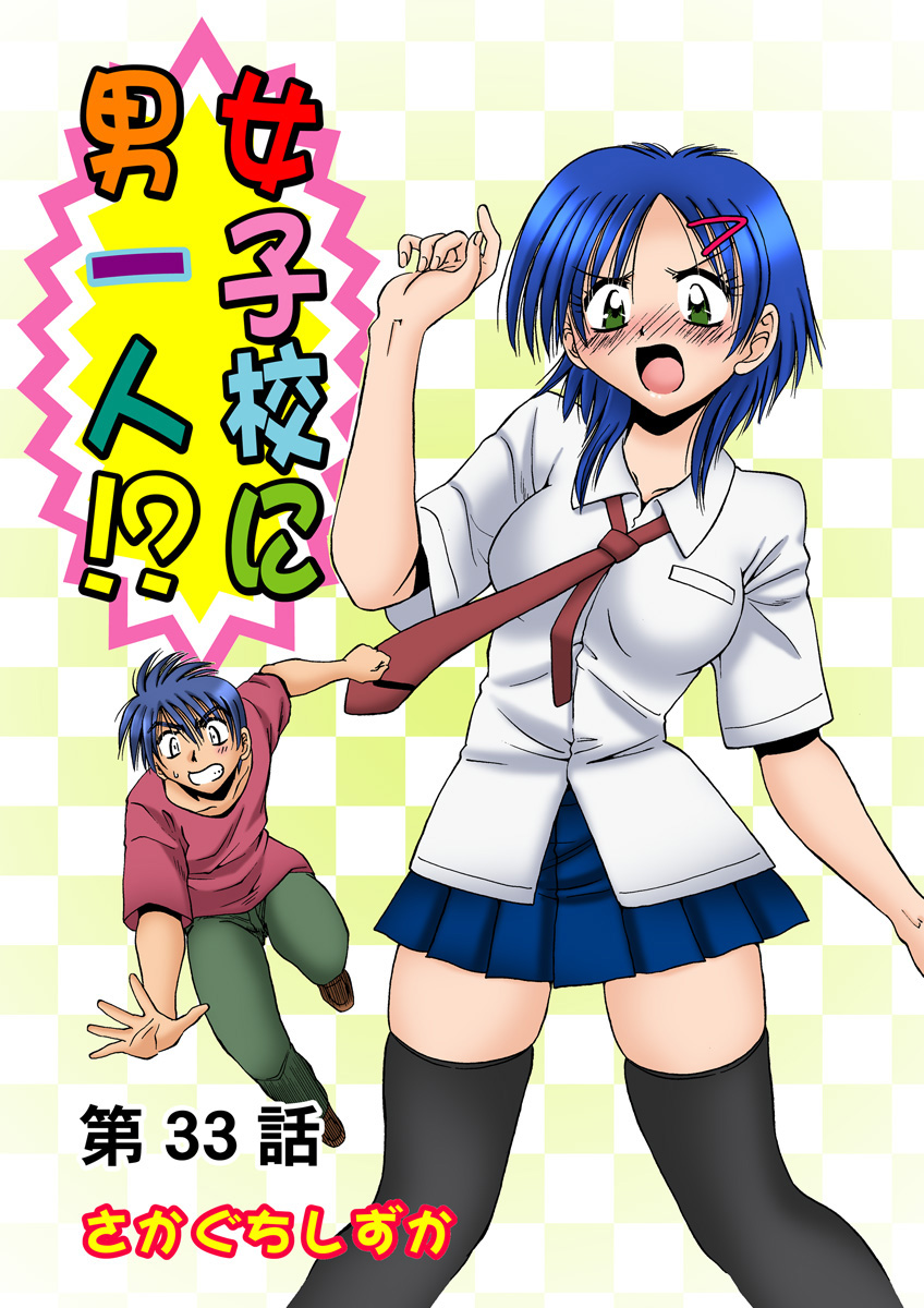 HiME-Mania Vol. 17 - Page 28