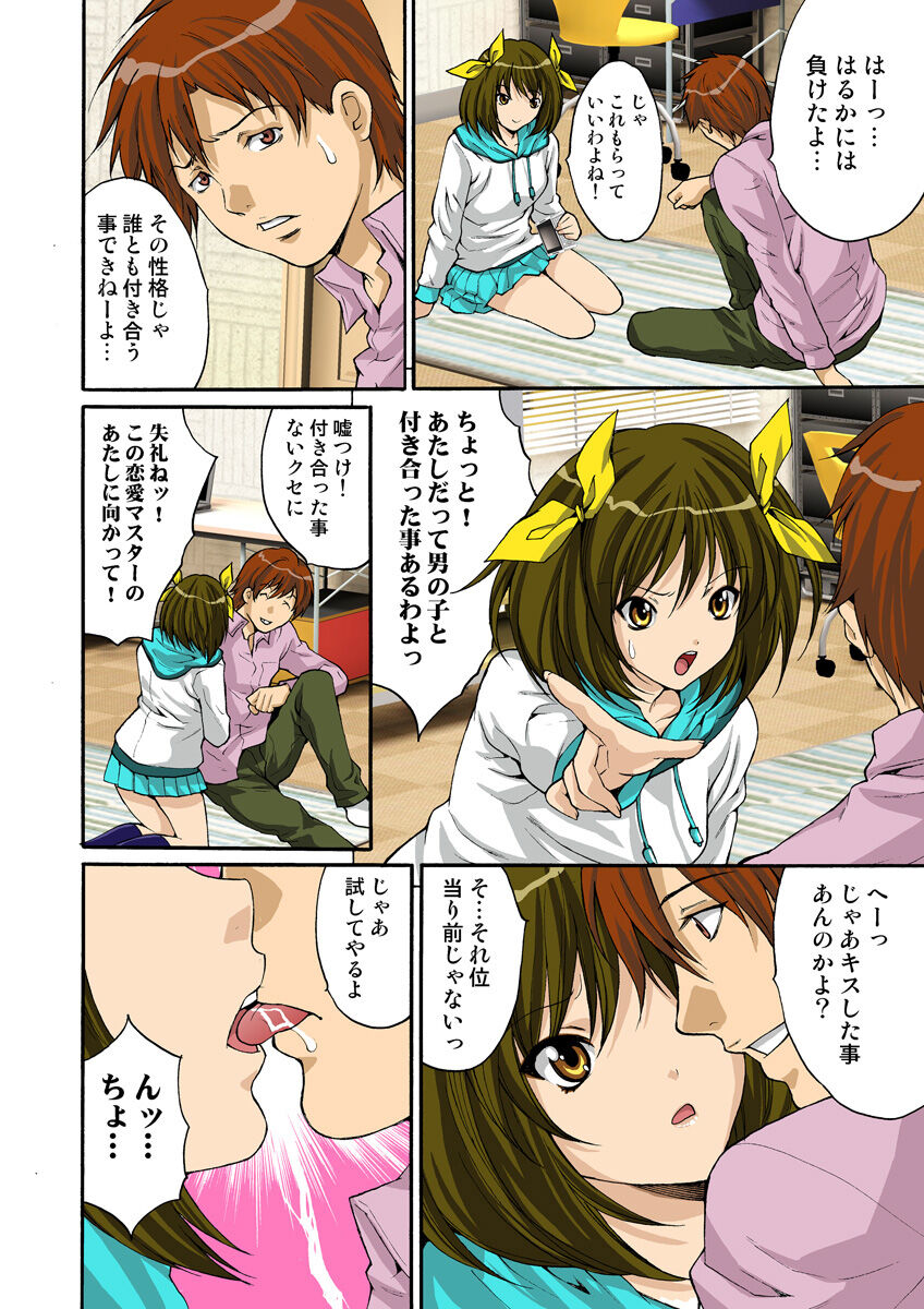 HiME-Mania Vol. 17 - Page 57