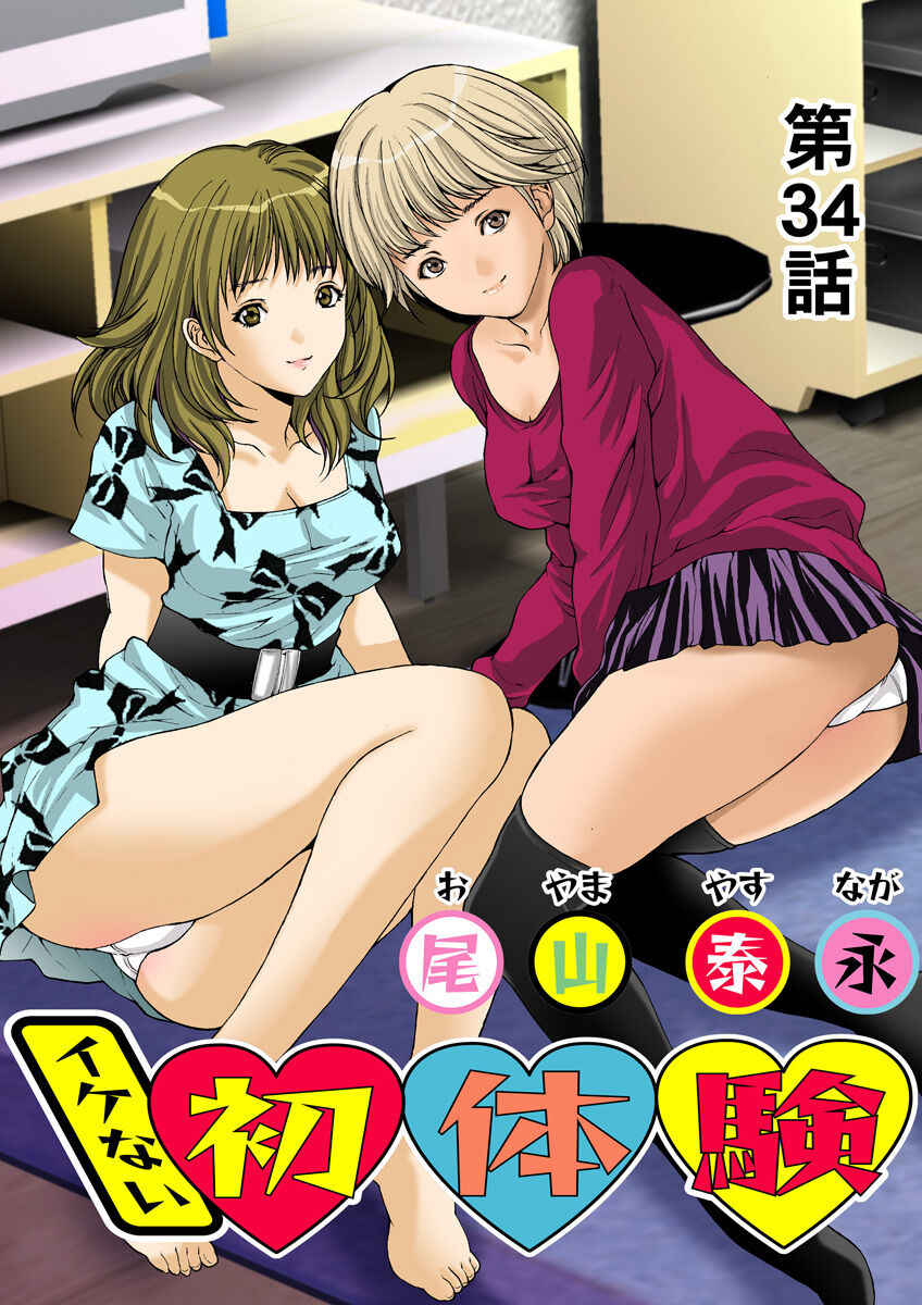 HiME-Mania Vol. 17 - Page 66