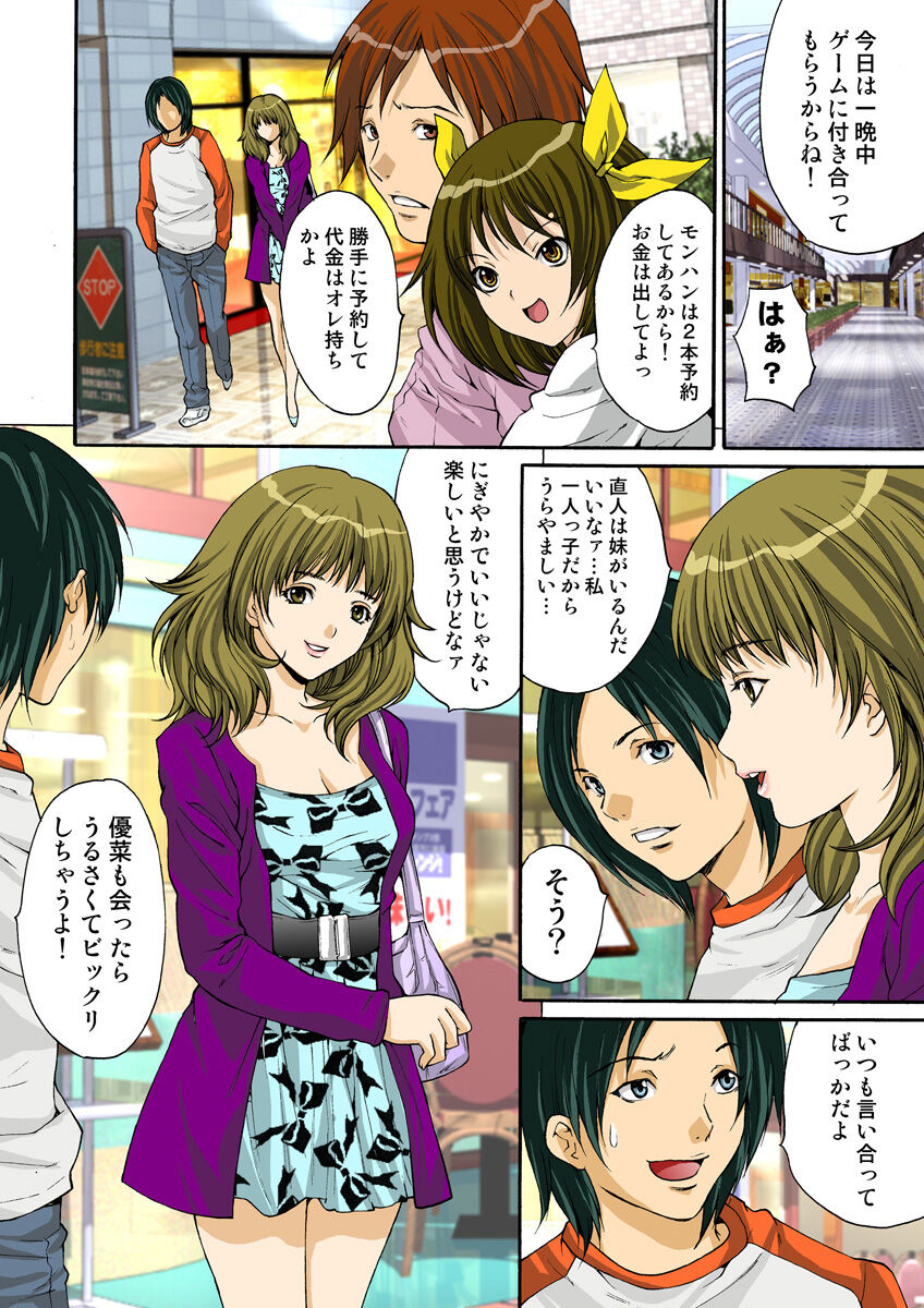 HiME-Mania Vol. 17 - Page 67