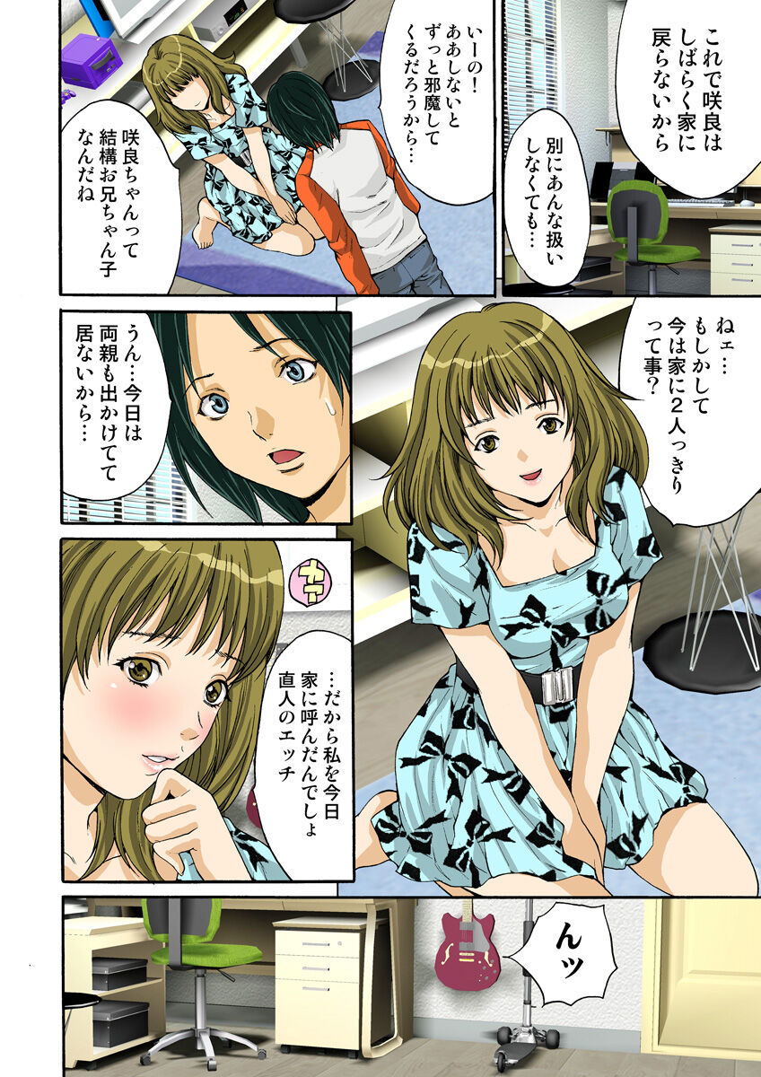HiME-Mania Vol. 17 - Page 69