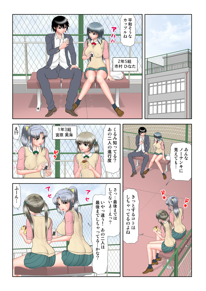 HiME-Mania Vol. 17 - Page 99