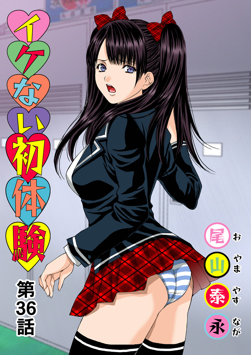 HiME-Mania Vol. 18 - Page 115