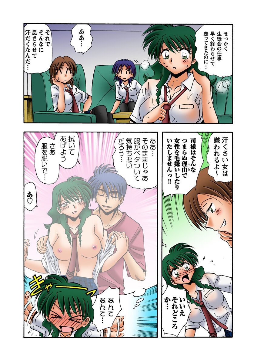 HiME-Mania Vol. 18 - Page 30
