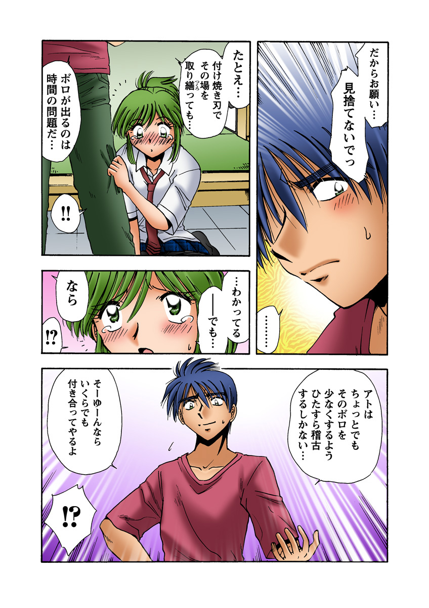 HiME-Mania Vol. 18 - Page 37