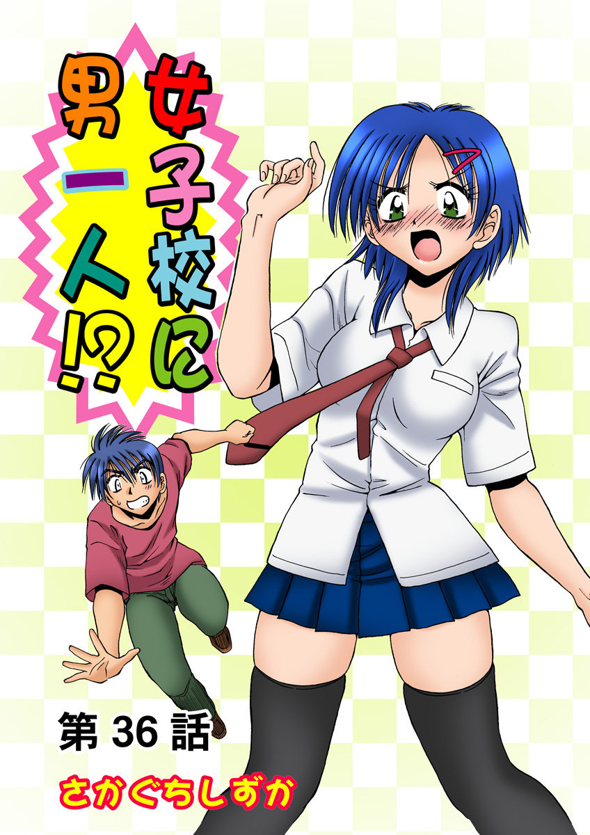 HiME-Mania Vol. 18 - Page 41