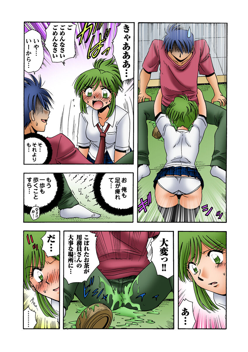 HiME-Mania Vol. 18 - Page 49