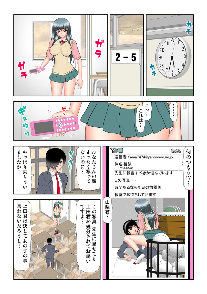 HiME-Mania Vol. 18 - Page 57