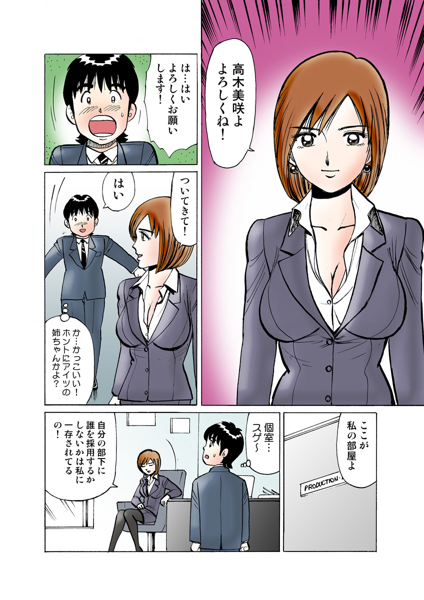 HiME-Mania Vol. 18 - Page 90
