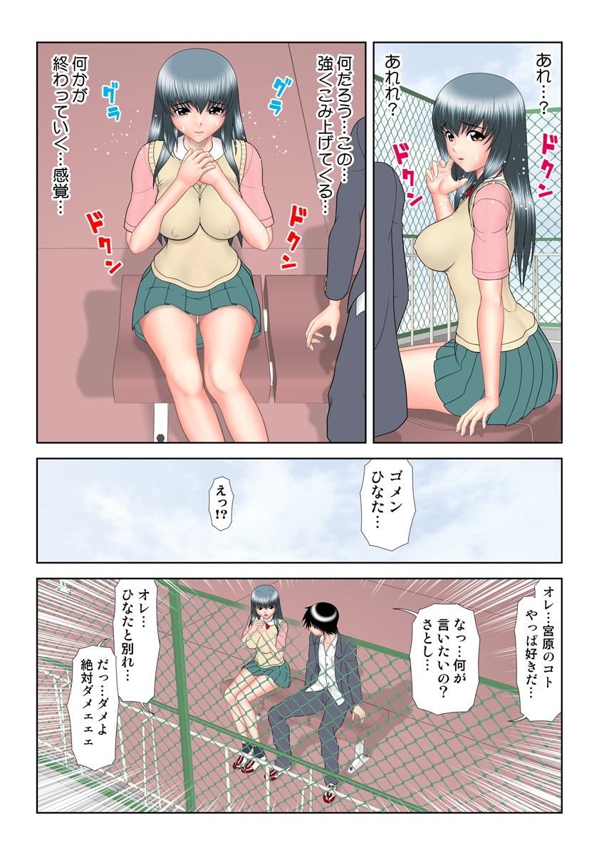 HiME-Mania Vol. 19 - Page 101