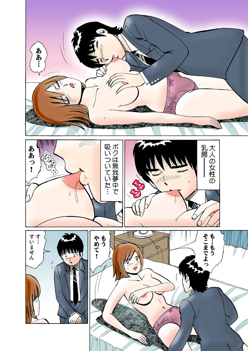 HiME-Mania Vol. 19 - Page 103