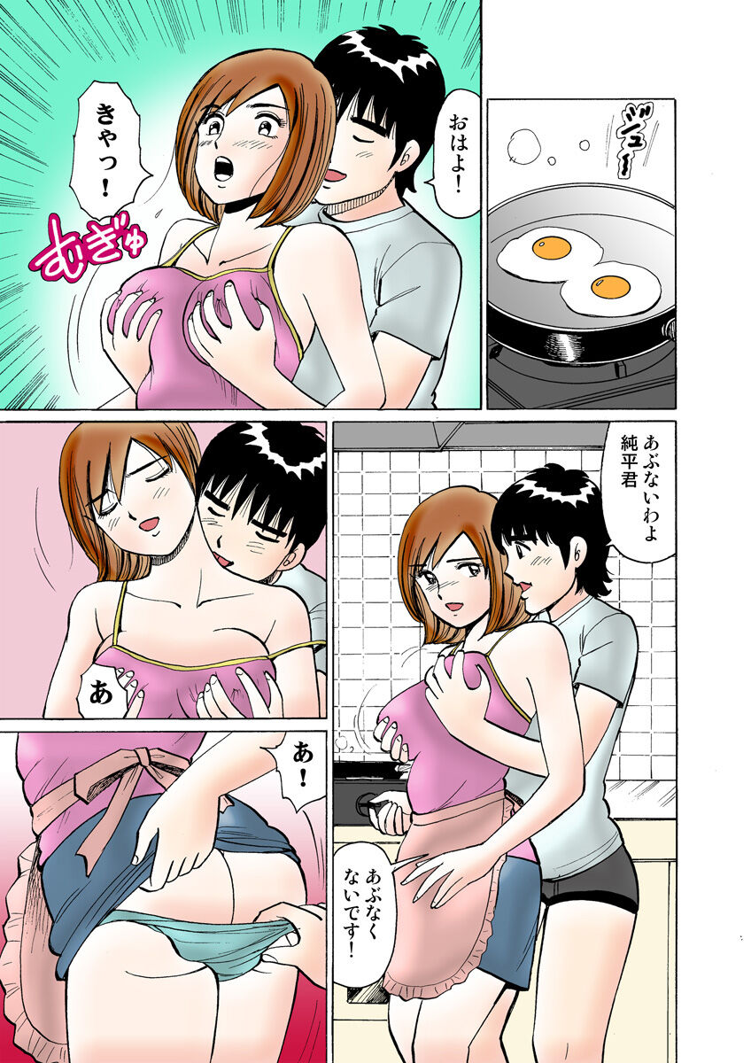 HiME-Mania Vol. 19 - Page 118