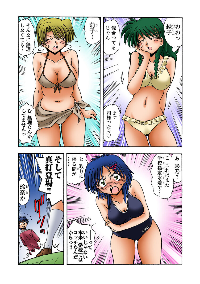 HiME-Mania Vol. 19 - Page 44