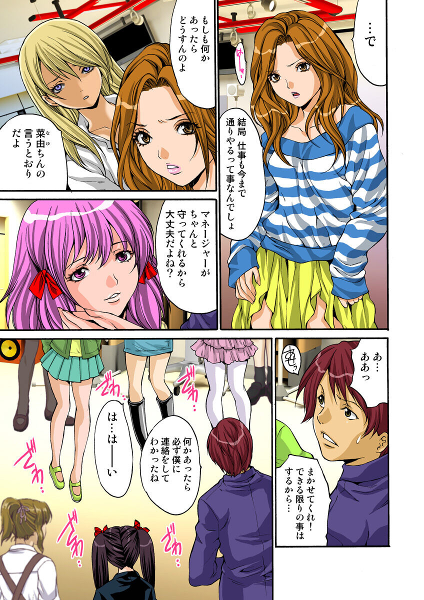 HiME-Mania Vol. 19 - Page 56