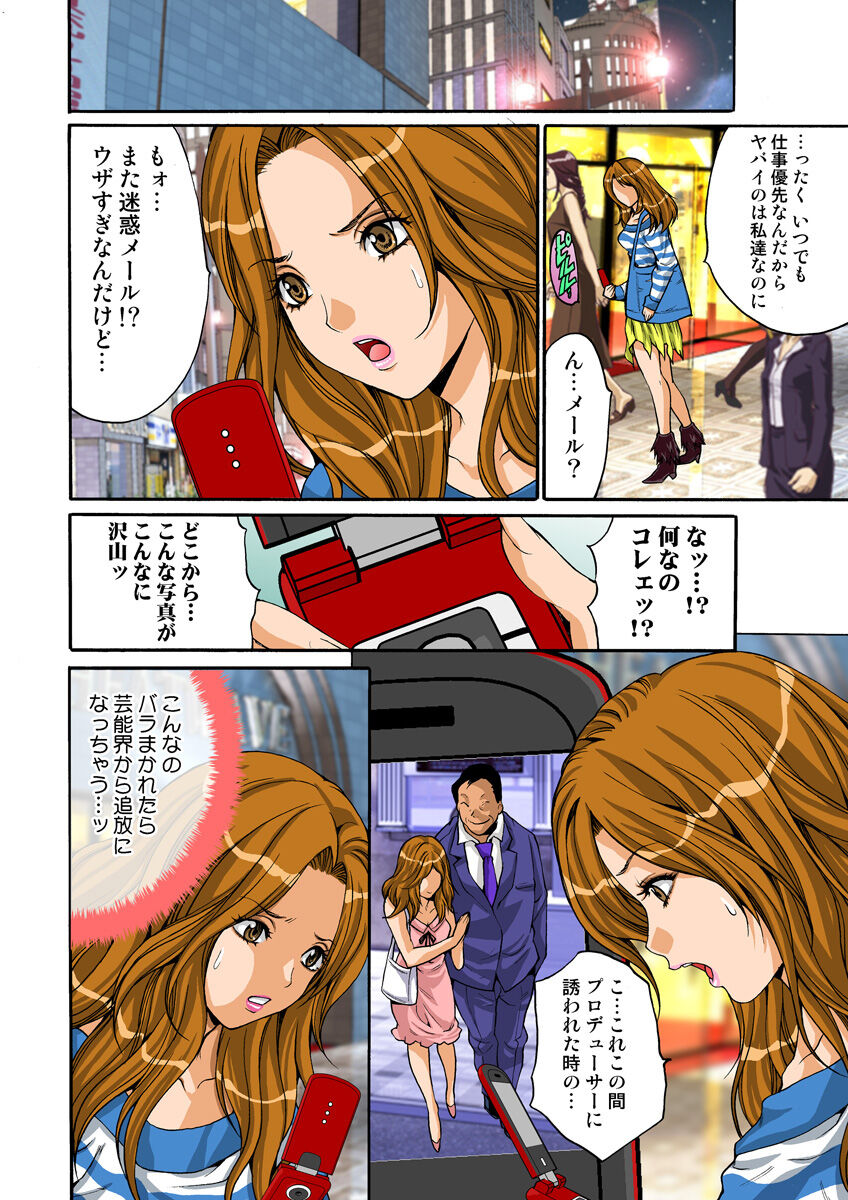 HiME-Mania Vol. 19 - Page 57