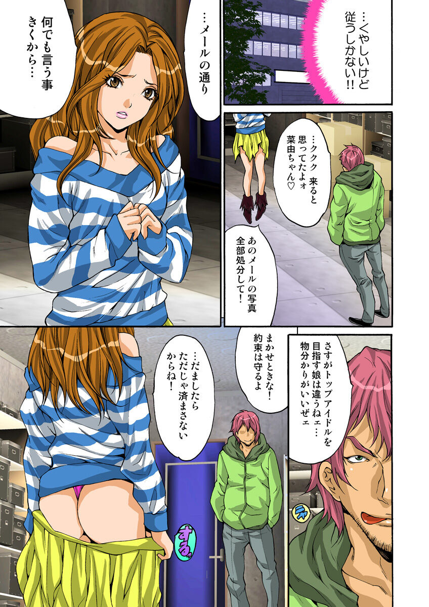 HiME-Mania Vol. 19 - Page 58