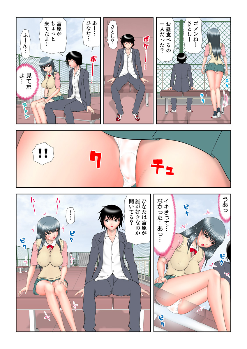 HiME-Mania Vol. 19 - Page 99