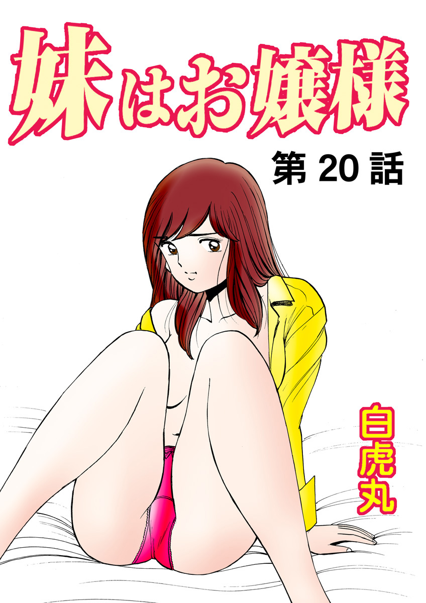 HiME-Mania Vol. 20 - Page 102