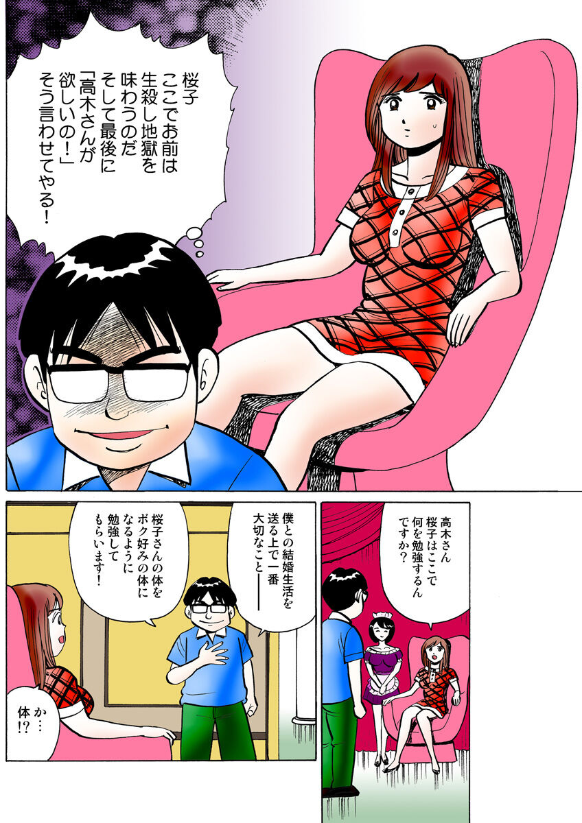 HiME-Mania Vol. 20 - Page 103