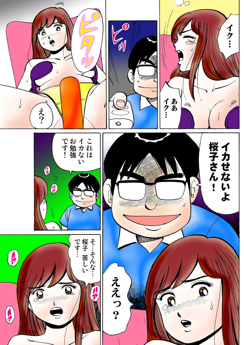HiME-Mania Vol. 20 - Page 124