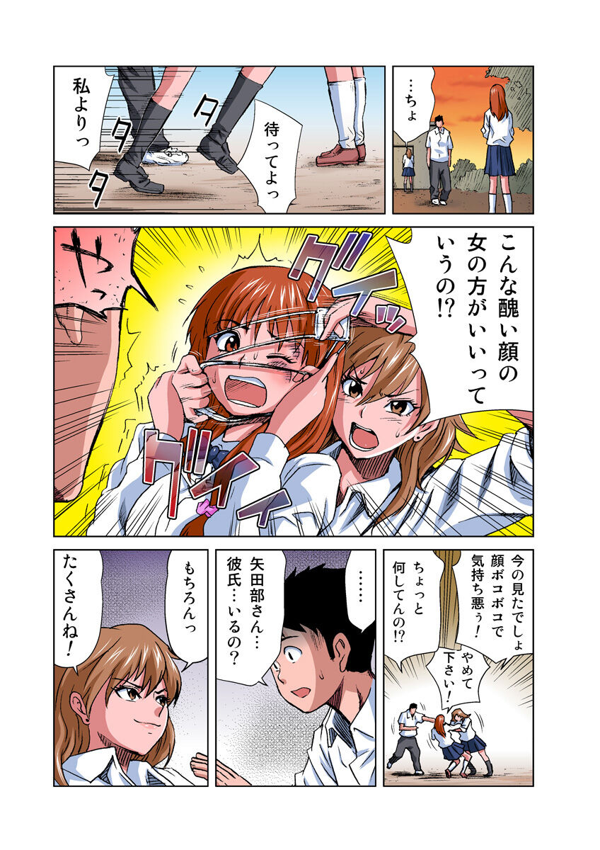 HiME-Mania Vol. 20 - Page 17