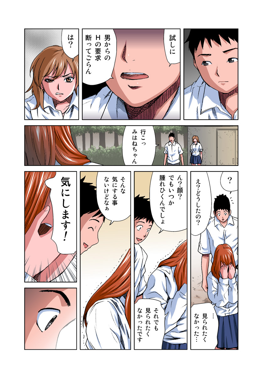 HiME-Mania Vol. 20 - Page 18