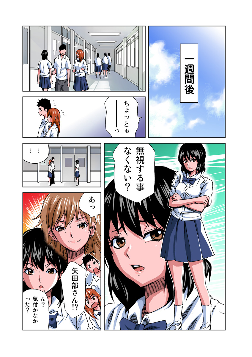 HiME-Mania Vol. 20 - Page 26