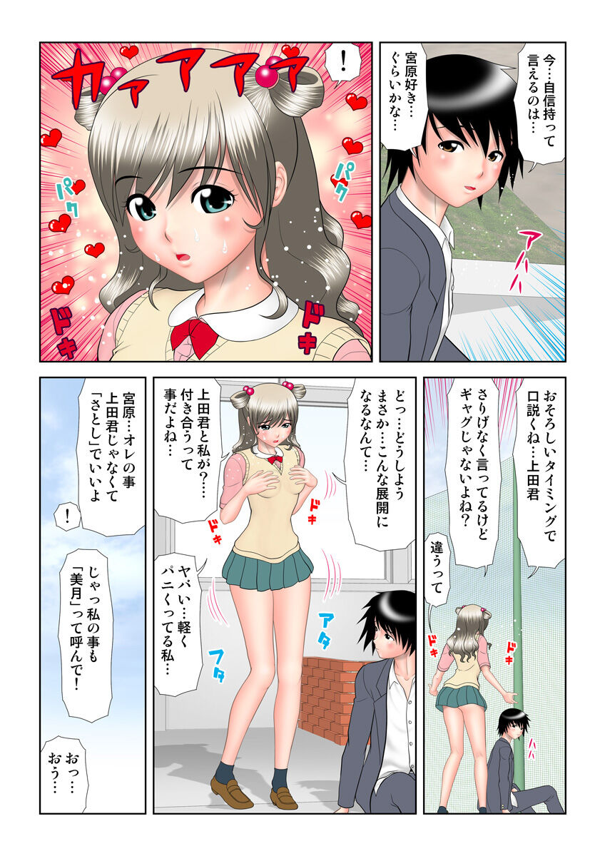 HiME-Mania Vol. 20 - Page 68