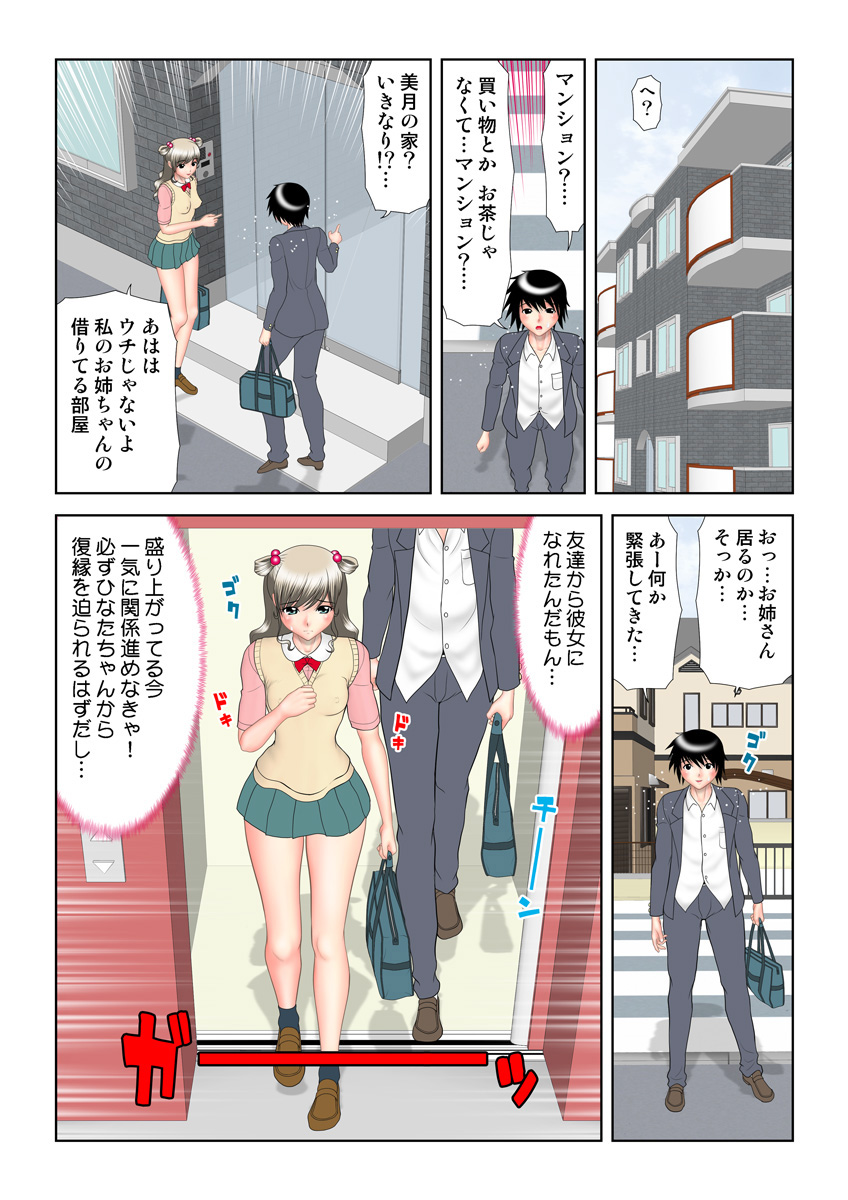 HiME-Mania Vol. 20 - Page 70