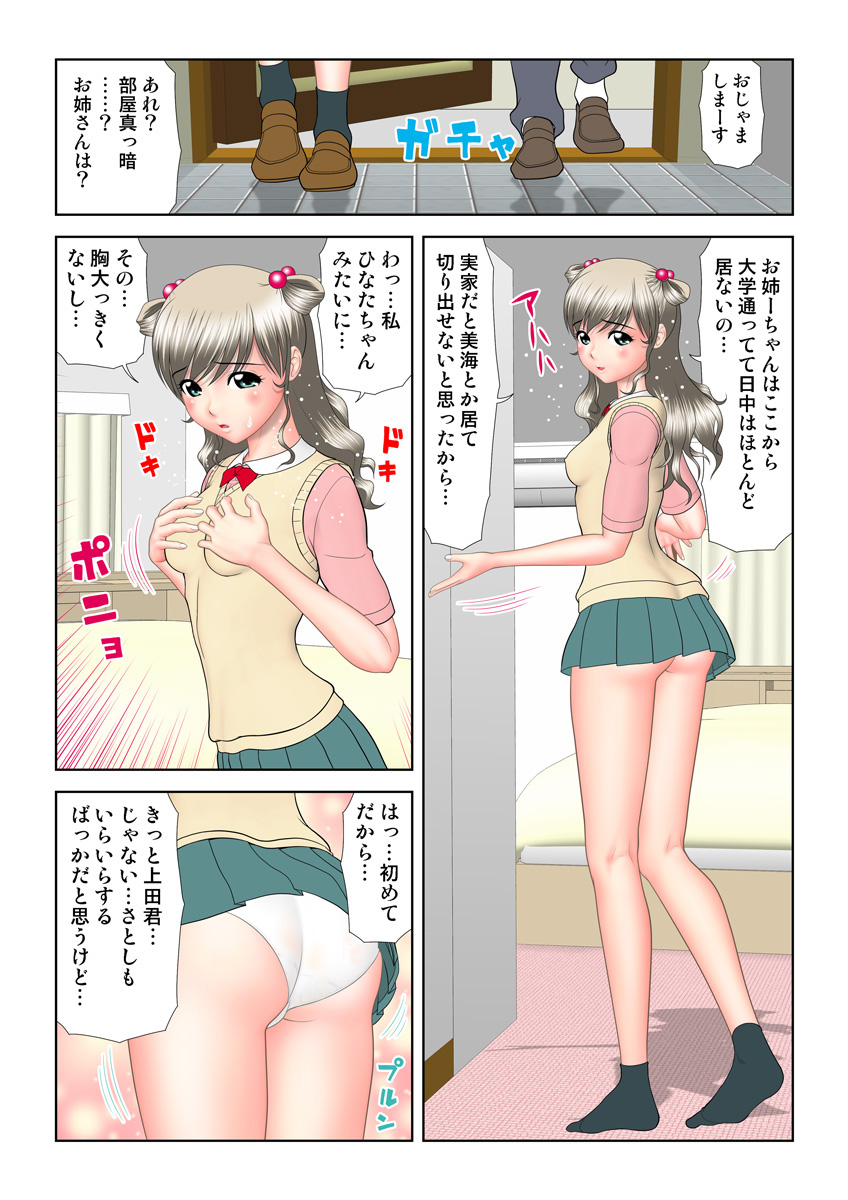HiME-Mania Vol. 20 - Page 71