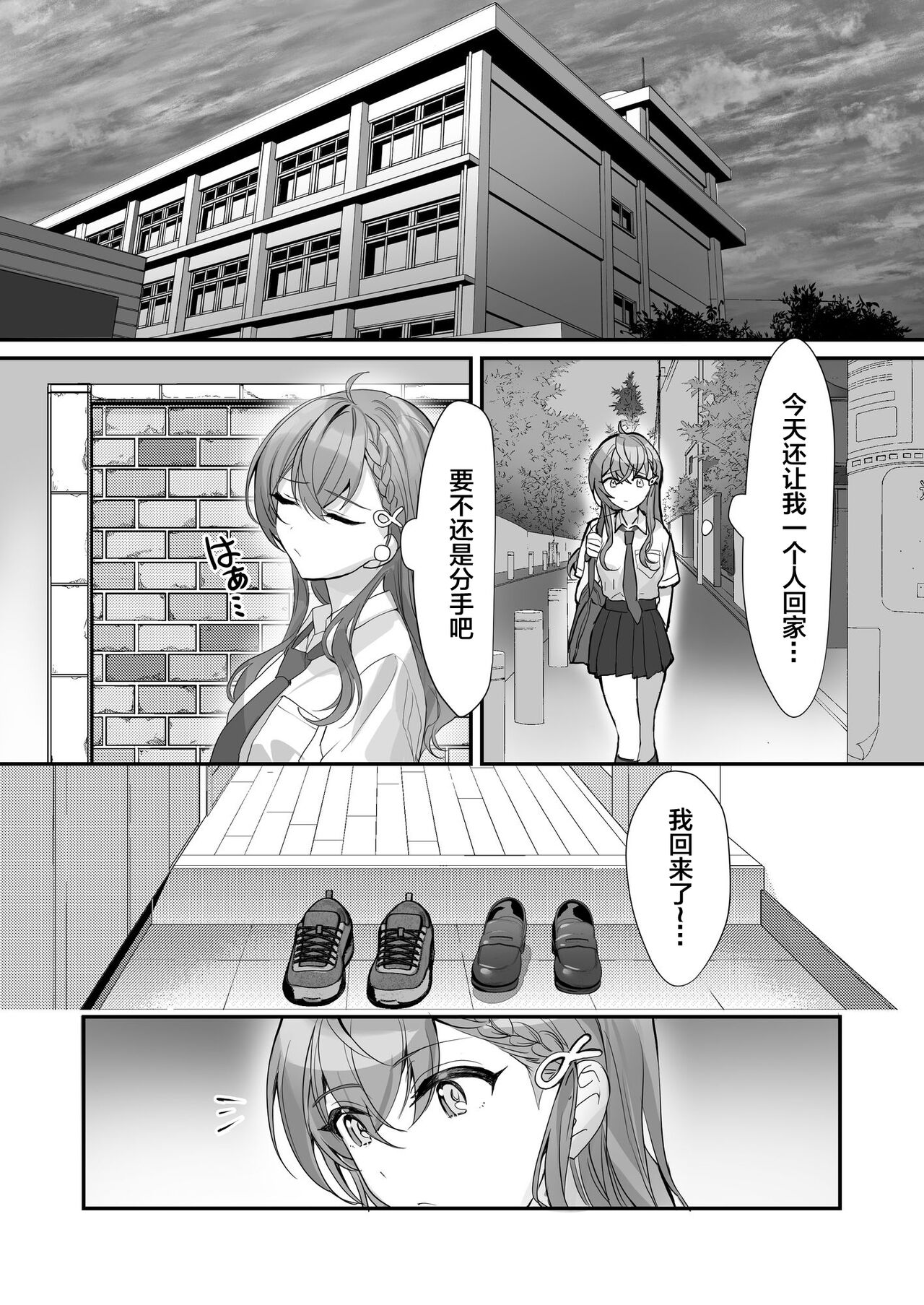 Kuzu Kareshi wa H ga Umasugiru - Page 10