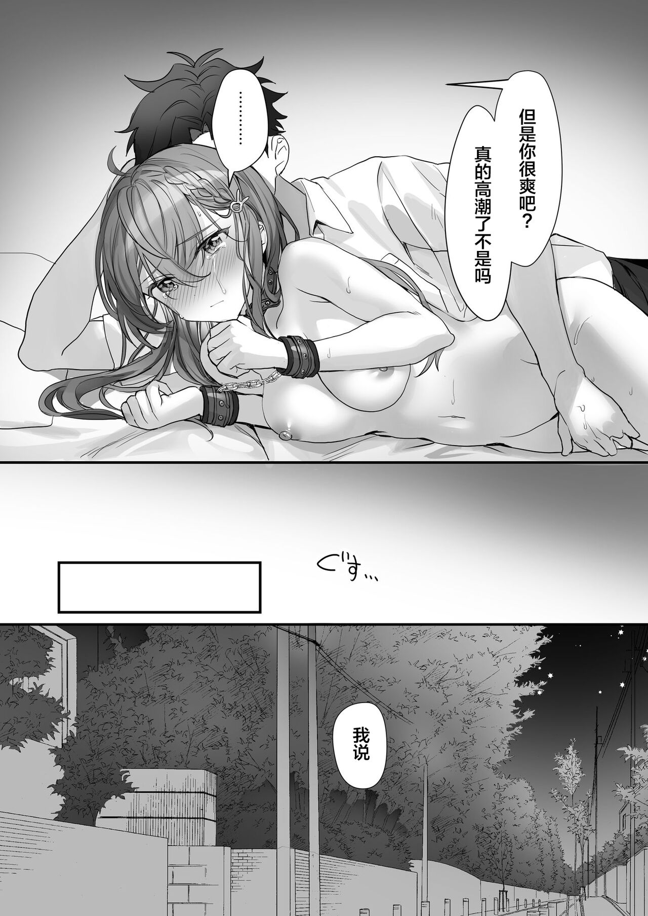 Kuzu Kareshi wa H ga Umasugiru - Page 27