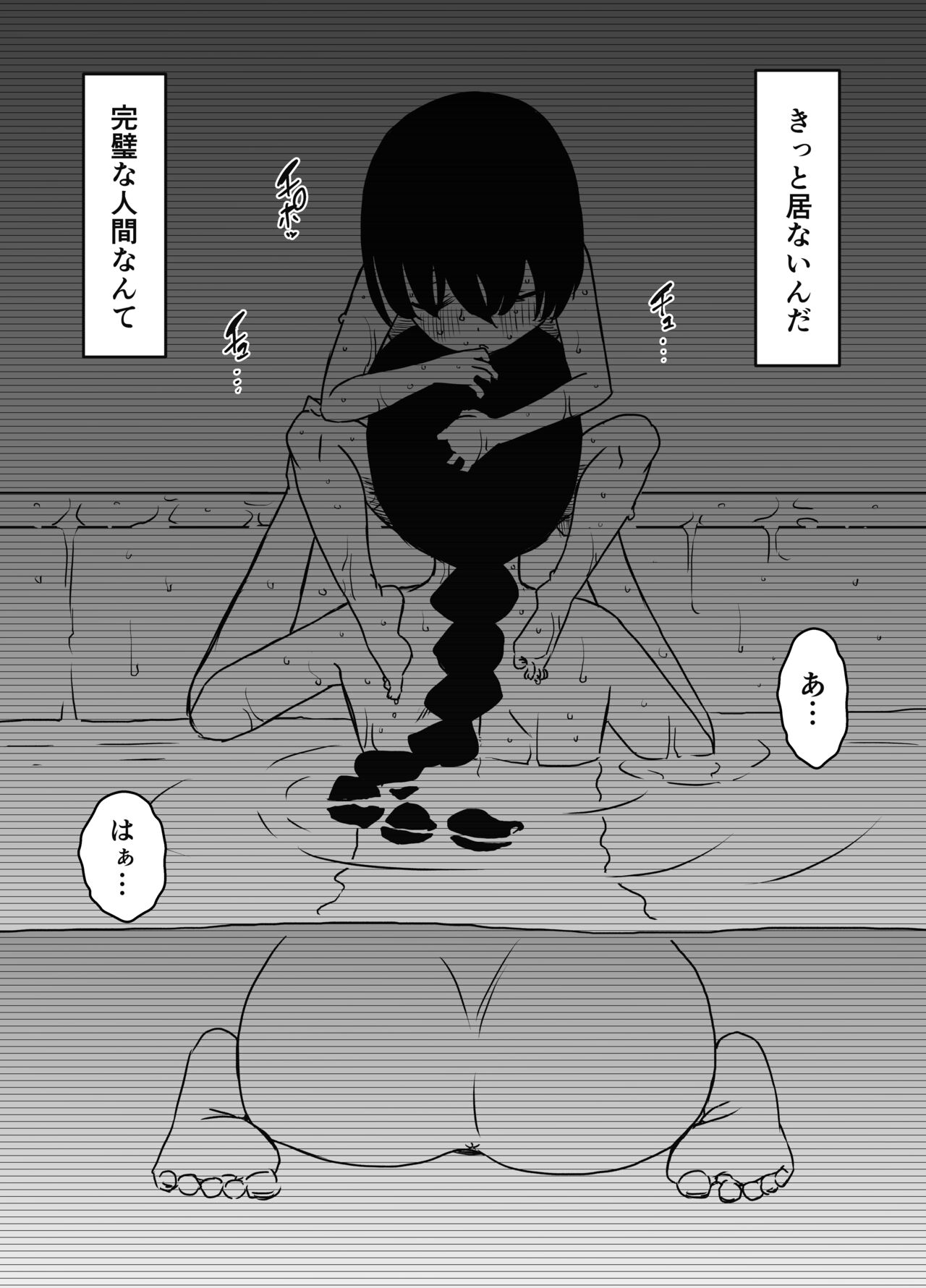 Hiru no Ane to, Yoru no Ane - Page 11