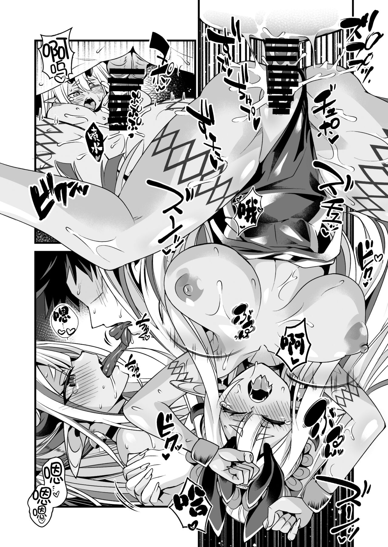 Ibuki Douji no Natsu no Ibuki - Page 14