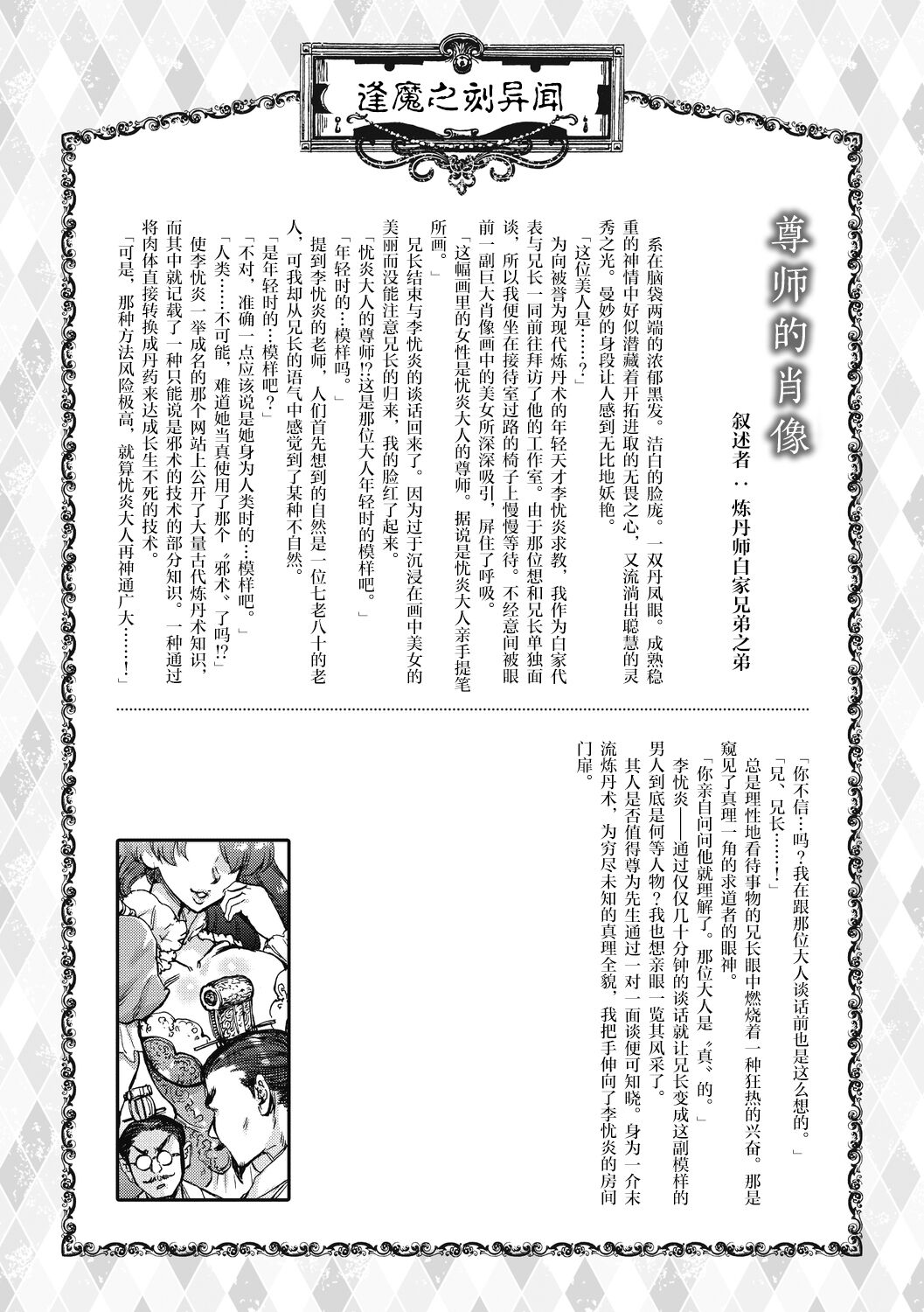 Oumagatoki - Page 63