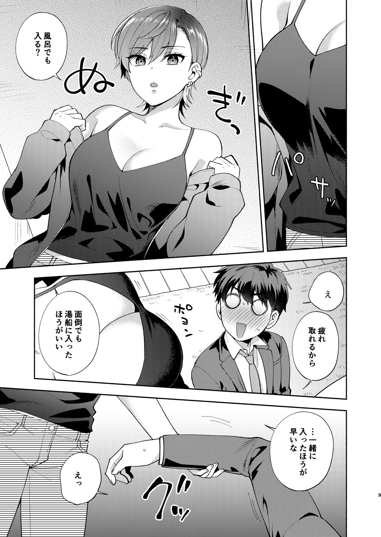 Preview page 8