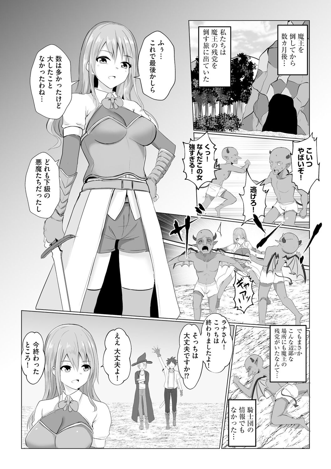 Watashi ga Inma ni Ochiru made - Page 33