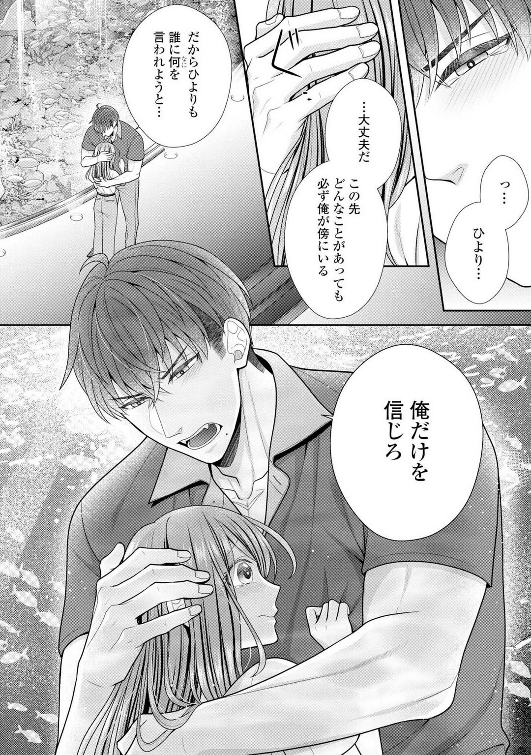 Sono Keisatsukan, Tokidoki Yajuu! 19-36 - Page 18