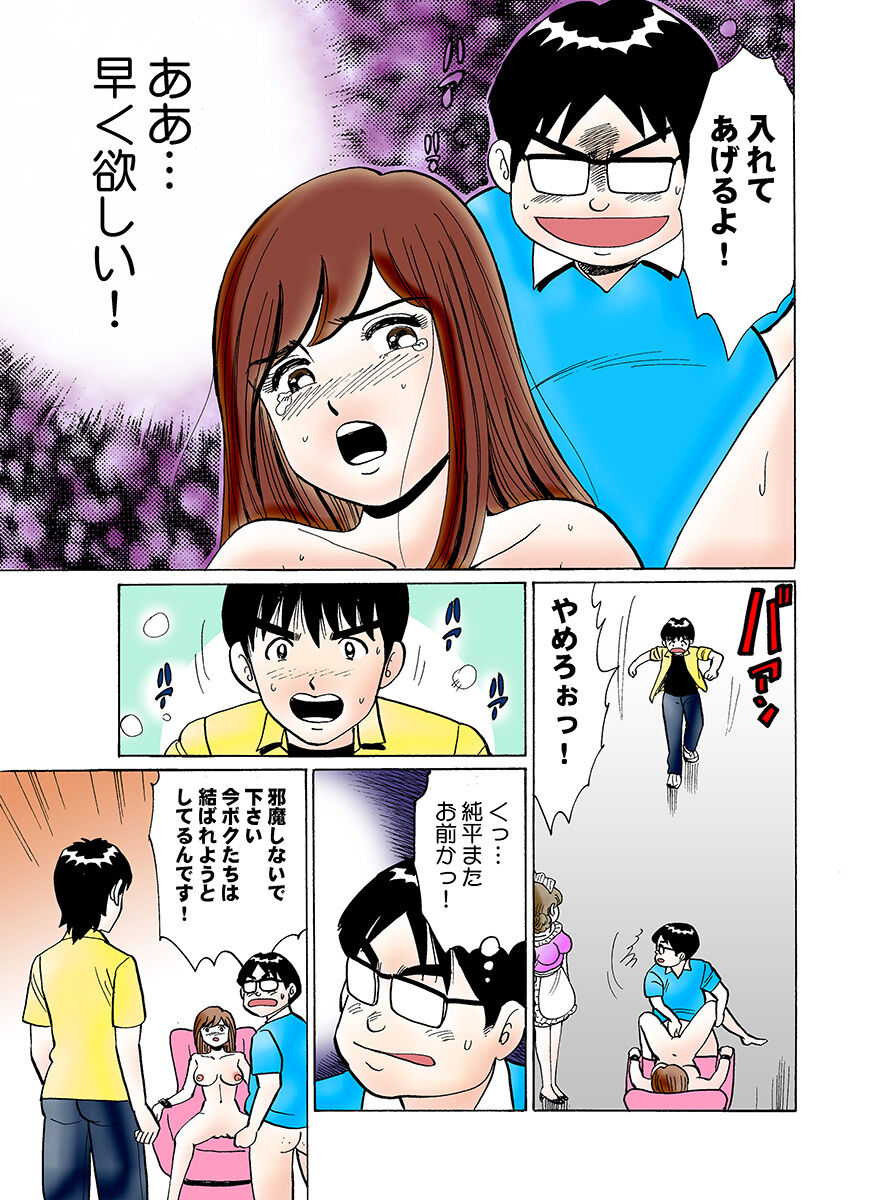 HiME-Mania Vol. 21 - Page 112
