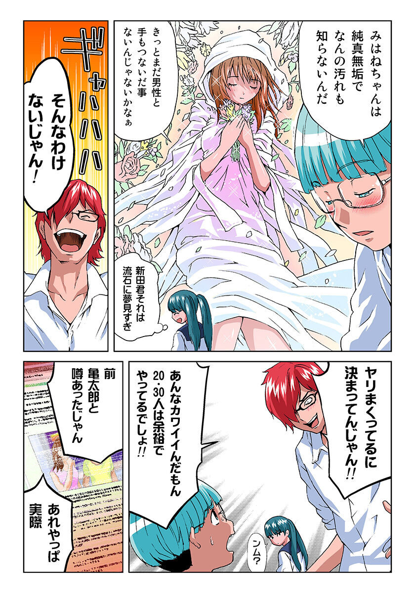 HiME-Mania Vol. 21 - Page 22