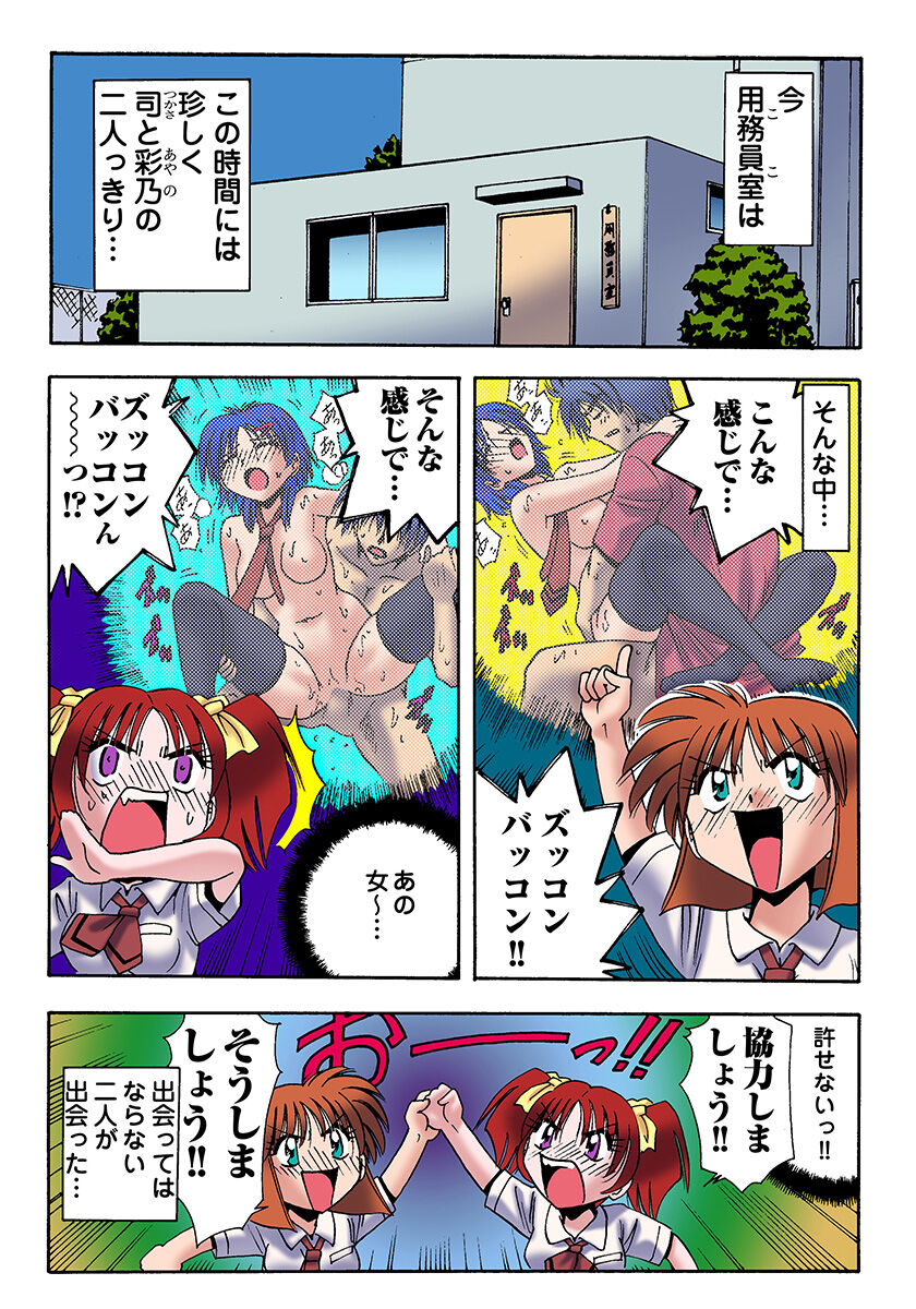 HiME-Mania Vol. 21 - Page 29