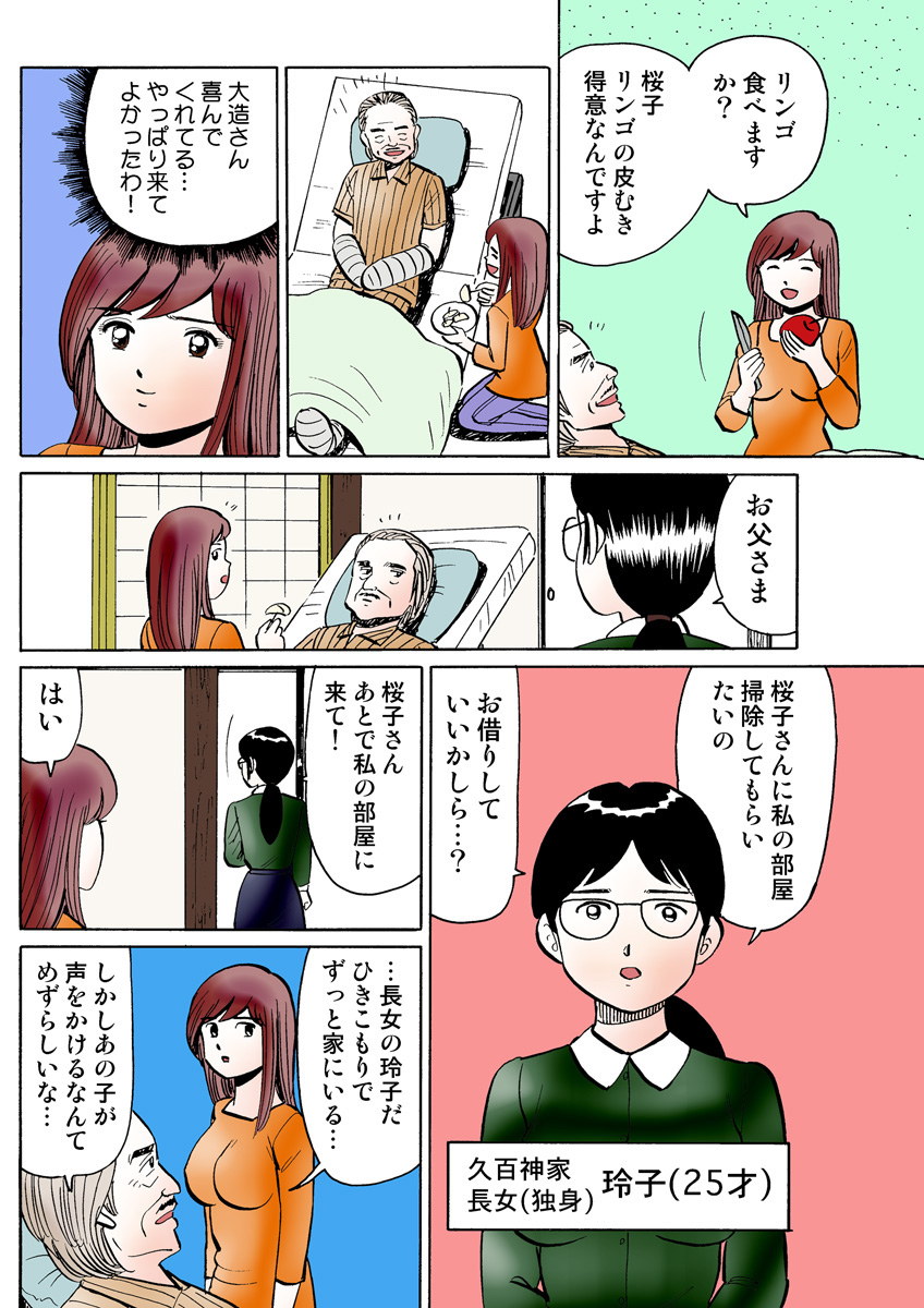 HiME-Mania Vol. 23 - Page 110