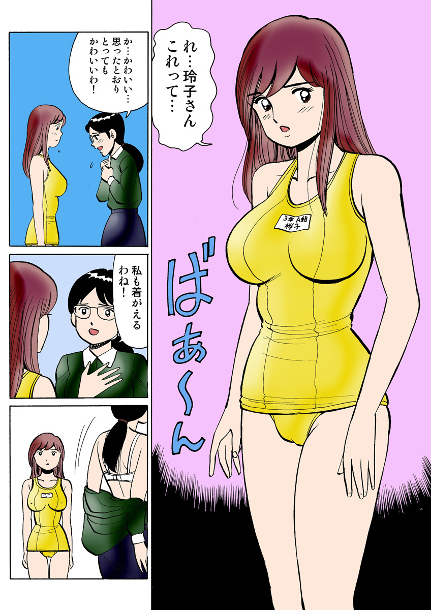 HiME-Mania Vol. 23 - Page 112
