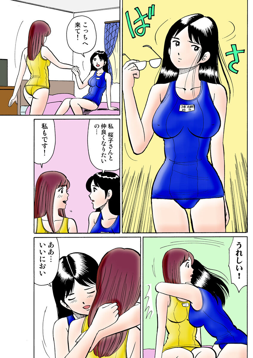 HiME-Mania Vol. 23 - Page 113